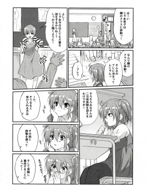 (C93) [ゴールデン味海苔げろシャブ (ゲ)] えろませガキにご注意ください (Fate／Grand Order)_25