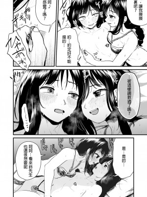 [男の子で遊ぼう (遊亀こねふ)] ご主人様にはナイショ [中国翻訳]_14