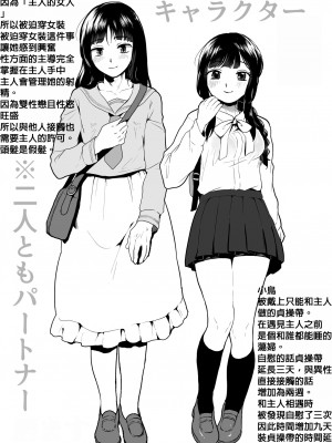 [男の子で遊ぼう (遊亀こねふ)] ご主人様にはナイショ [中国翻訳]_24