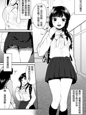 [男の子で遊ぼう (遊亀こねふ)] ご主人様にはナイショ [中国翻訳]_04