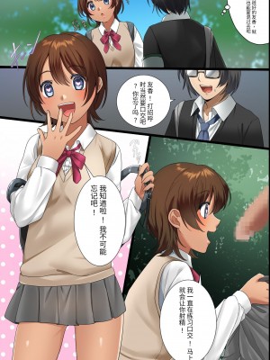 [rbooks] 催眠腕章を使ったら学園がハーレムになった!挨拶フェラ、授業で乱交、放課後ハーレムはあたり前～ [中国翻訳]_06