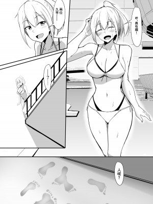 [くれいじーぶれいんぱるす (相沢U字)] 彼女の親友がぐいぐい来る。3 [DL版] [中国翻訳]_12