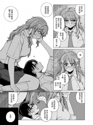 [Ono Miren] 汽水域の二匹は (COMIC ゼロス 111) [dadada12386] [無修正] [DL版]_012