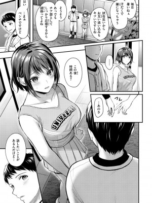 [ぺい] 夢中にシてあげる(部分中文無修正)_003