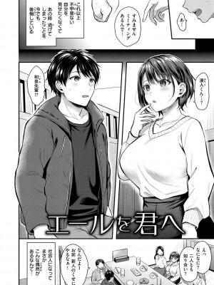 [ぺい] 夢中にシてあげる(部分中文無修正)_004