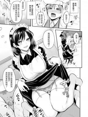 [ぺい] 夢中にシてあげる(部分中文無修正)_029