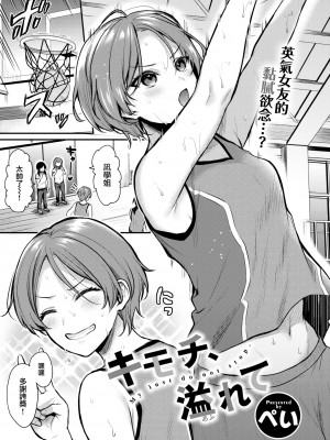 [ぺい] 夢中にシてあげる(部分中文無修正)_041