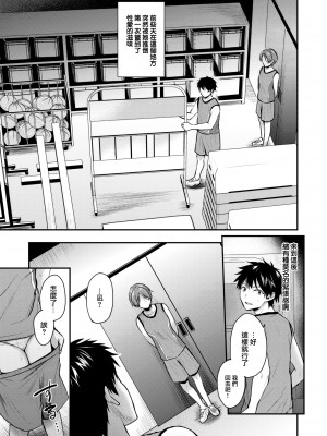 [ぺい] 夢中にシてあげる(部分中文無修正)_043