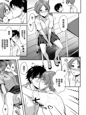 [ぺい] 夢中にシてあげる(部分中文無修正)_049