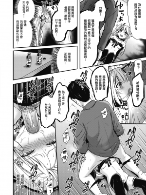 [ぺい] 夢中にシてあげる(部分中文無修正)_066