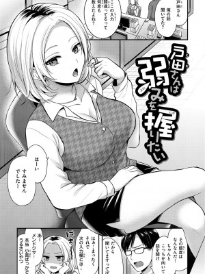 [ぺい] 夢中にシてあげる(部分中文無修正)_095