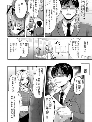 [ぺい] 夢中にシてあげる(部分中文無修正)_096