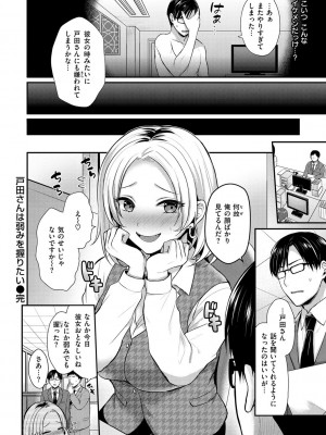 [ぺい] 夢中にシてあげる(部分中文無修正)_112