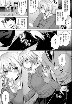 [ぺい] 夢中にシてあげる(部分中文無修正)_115