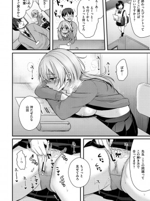 [ぺい] 夢中にシてあげる(部分中文無修正)_122