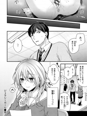 [ぺい] 夢中にシてあげる(部分中文無修正)_130