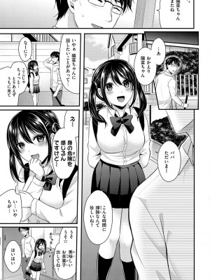 [ぺい] 夢中にシてあげる(部分中文無修正)_133