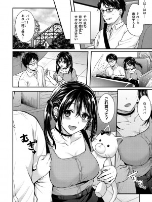 [ぺい] 夢中にシてあげる(部分中文無修正)_150