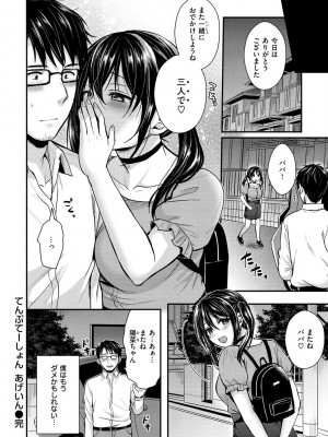 [ぺい] 夢中にシてあげる(部分中文無修正)_160