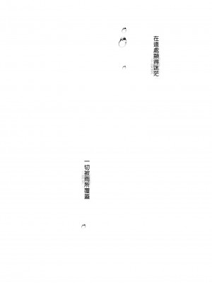 [French letter (藤崎ひかり)] アイドル配信者しぐれうい -秘密の動画配信- (しぐれうい) [中国翻訳] [DL版] [無修正]_04