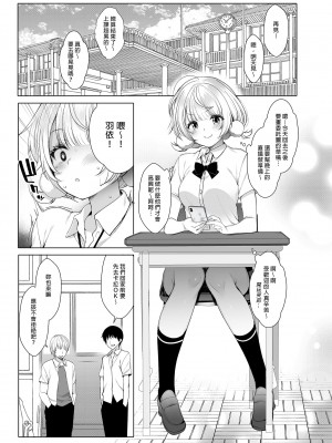 [French letter (藤崎ひかり)] アイドル配信者しぐれうい -秘密の動画配信- (しぐれうい) [中国翻訳] [DL版] [無修正]_05