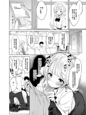 [French letter (藤崎ひかり)] アイドル配信者しぐれうい -秘密の動画配信- (しぐれうい) [中国翻訳] [DL版] [無修正]_06