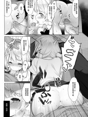 [French letter (藤崎ひかり)] アイドル配信者しぐれうい -秘密の動画配信- (しぐれうい) [中国翻訳] [DL版] [無修正]_07