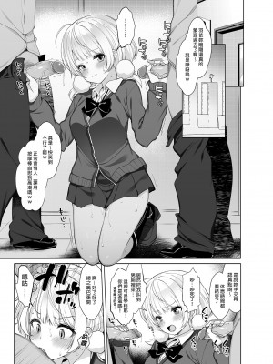 [French letter (藤崎ひかり)] アイドル配信者しぐれうい -秘密の動画配信- (しぐれうい) [中国翻訳] [DL版] [無修正]_13