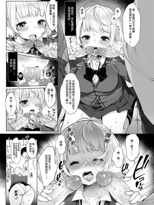 [French letter (藤崎ひかり)] アイドル配信者しぐれうい -秘密の動画配信- (しぐれうい) [中国翻訳] [DL版] [無修正]_15