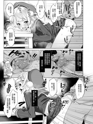 [French letter (藤崎ひかり)] アイドル配信者しぐれうい -秘密の動画配信- (しぐれうい) [中国翻訳] [DL版] [無修正]_17