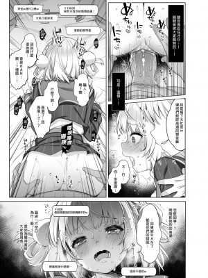 [French letter (藤崎ひかり)] アイドル配信者しぐれうい -秘密の動画配信- (しぐれうい) [中国翻訳] [DL版] [無修正]_23