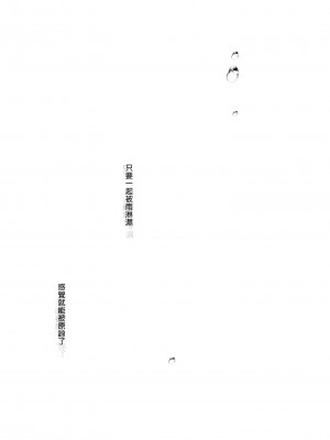 [French letter (藤崎ひかり)] アイドル配信者しぐれうい -秘密の動画配信- (しぐれうい) [中国翻訳] [DL版] [無修正]_29