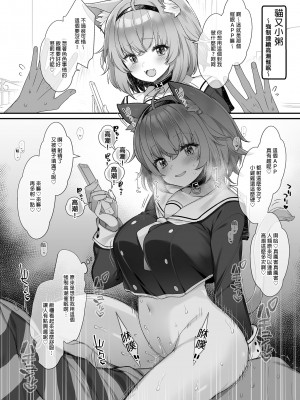 [French letter (藤崎ひかり)] C100会場限定おまけ本 (ホロライブ) [中国翻訳] [DL版] [無修正]_10