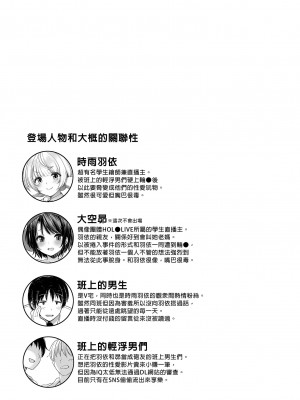 [French letter (藤崎ひかり)] アイドル配信者しぐれうい -秘密の動画配信- 2 (しぐれうい) [中国翻訳] [DL版] [無修正]_03