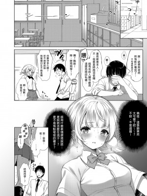 [French letter (藤崎ひかり)] アイドル配信者しぐれうい -秘密の動画配信- 2 (しぐれうい) [中国翻訳] [DL版] [無修正]_10