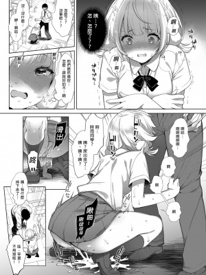 [French letter (藤崎ひかり)] アイドル配信者しぐれうい -秘密の動画配信- 2 (しぐれうい) [中国翻訳] [DL版] [無修正]_11