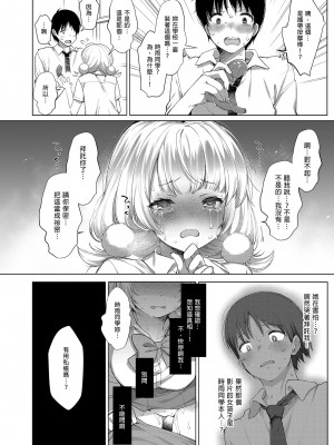 [French letter (藤崎ひかり)] アイドル配信者しぐれうい -秘密の動画配信- 2 (しぐれうい) [中国翻訳] [DL版] [無修正]_12