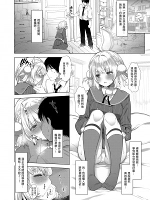 [French letter (藤崎ひかり)] アイドル配信者しぐれうい -秘密の動画配信- 2 (しぐれうい) [中国翻訳] [DL版] [無修正]_14