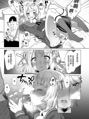 [French letter (藤崎ひかり)] アイドル配信者しぐれうい -秘密の動画配信- 2 (しぐれうい) [中国翻訳] [DL版] [無修正]_17