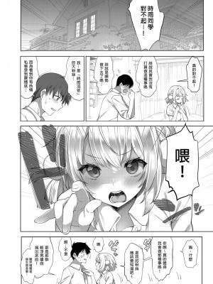 [French letter (藤崎ひかり)] アイドル配信者しぐれうい -秘密の動画配信- 2 (しぐれうい) [中国翻訳] [DL版] [無修正]_30