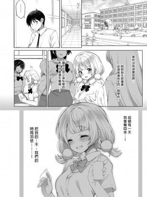 [French letter (藤崎ひかり)] アイドル配信者しぐれうい -秘密の動画配信- 2 (しぐれうい) [中国翻訳] [DL版] [無修正]_32