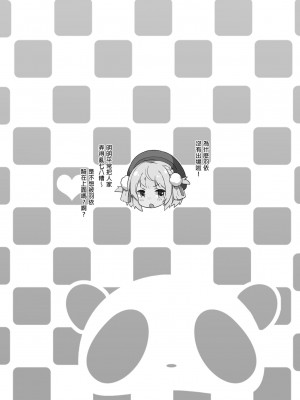 [French letter (藤崎ひかり)] C102会場限定おまけ本 ～Vの子たちに乗っかられたい！～ (よろず) [中国翻訳] [DL版] [無修正]_12