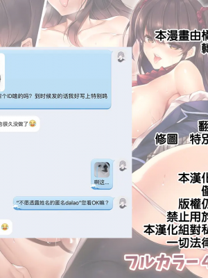 [焼肉食べたい (胡桃もか)] 後輩JKが義妹に!? 生意気な妹に色々わからせてみた。[橘猫汉化组][唧唧复鸡鸡无修重嵌]_002
