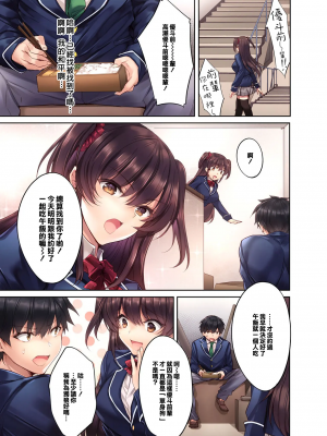 [焼肉食べたい (胡桃もか)] 後輩JKが義妹に!? 生意気な妹に色々わからせてみた。[橘猫汉化组][唧唧复鸡鸡无修重嵌]_003