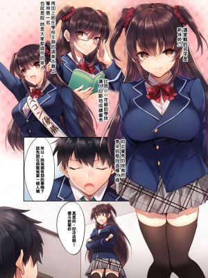 [焼肉食べたい (胡桃もか)] 後輩JKが義妹に!? 生意気な妹に色々わからせてみた。[橘猫汉化组][唧唧复鸡鸡无修重嵌]_004