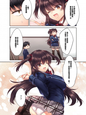 [焼肉食べたい (胡桃もか)] 後輩JKが義妹に!? 生意気な妹に色々わからせてみた。[橘猫汉化组][唧唧复鸡鸡无修重嵌]_005