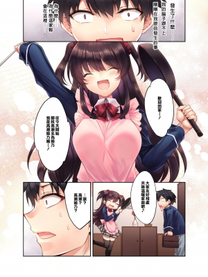 [焼肉食べたい (胡桃もか)] 後輩JKが義妹に!? 生意気な妹に色々わからせてみた。[橘猫汉化组][唧唧复鸡鸡无修重嵌]_006