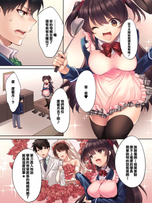 [焼肉食べたい (胡桃もか)] 後輩JKが義妹に!? 生意気な妹に色々わからせてみた。[橘猫汉化组][唧唧复鸡鸡无修重嵌]_007