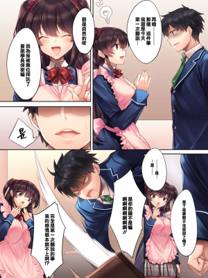 [焼肉食べたい (胡桃もか)] 後輩JKが義妹に!? 生意気な妹に色々わからせてみた。[橘猫汉化组][唧唧复鸡鸡无修重嵌]_008