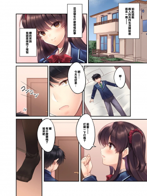 [焼肉食べたい (胡桃もか)] 後輩JKが義妹に!? 生意気な妹に色々わからせてみた。[橘猫汉化组][唧唧复鸡鸡无修重嵌]_010